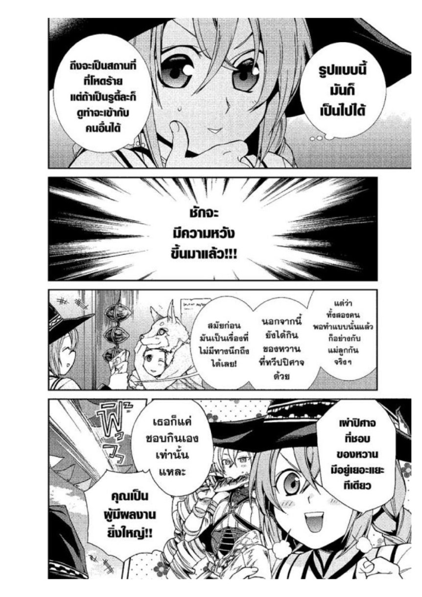 อ่านมังงะ Mushoku Tensei ตอนที่ 24/5.jpg