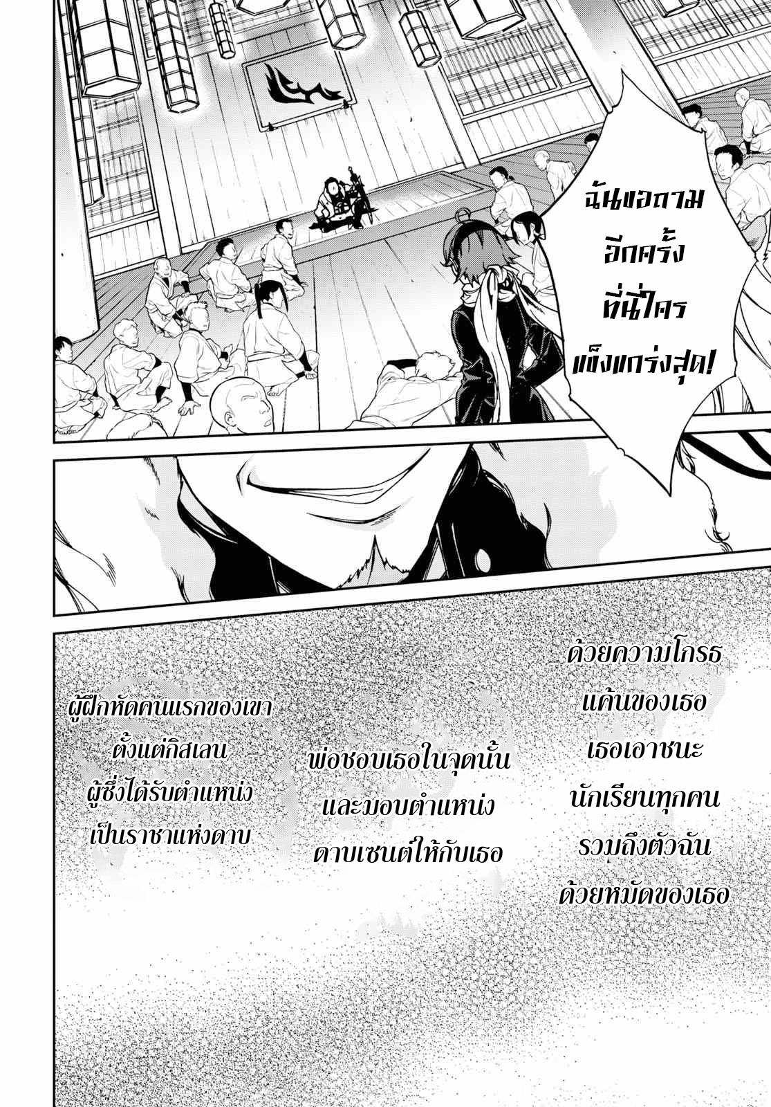 อ่านมังงะ Mushoku Tensei ตอนที่ 60.5/5.jpg