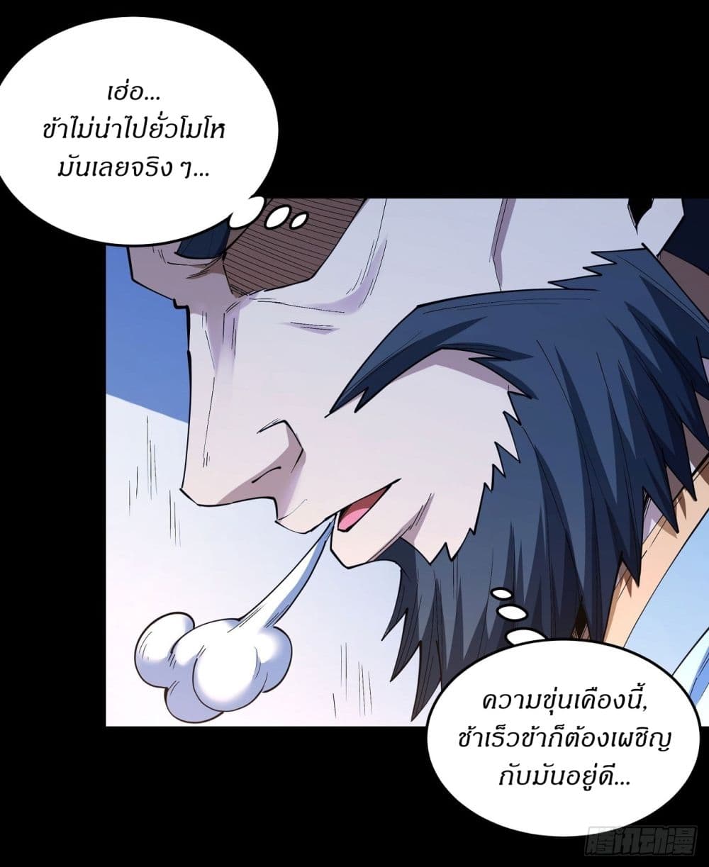 อ่านมังงะ God of Martial Arts ตอนที่ 603/5.jpg