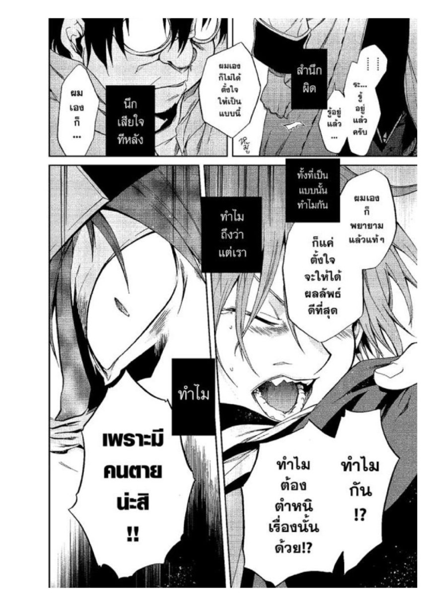 อ่านมังงะ Mushoku Tensei ตอนที่ 26/6.jpg