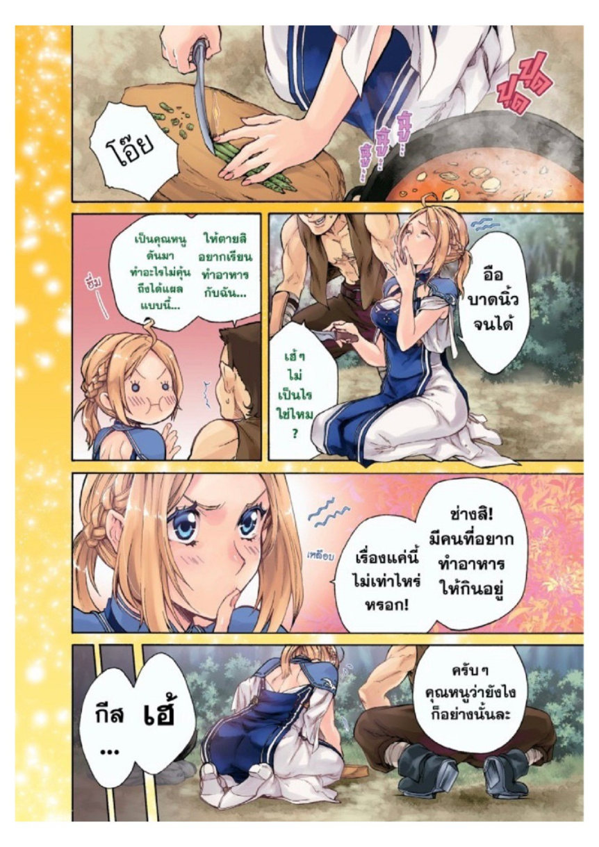 อ่านมังงะ Mushoku Tensei ตอนที่ 33/6.jpg