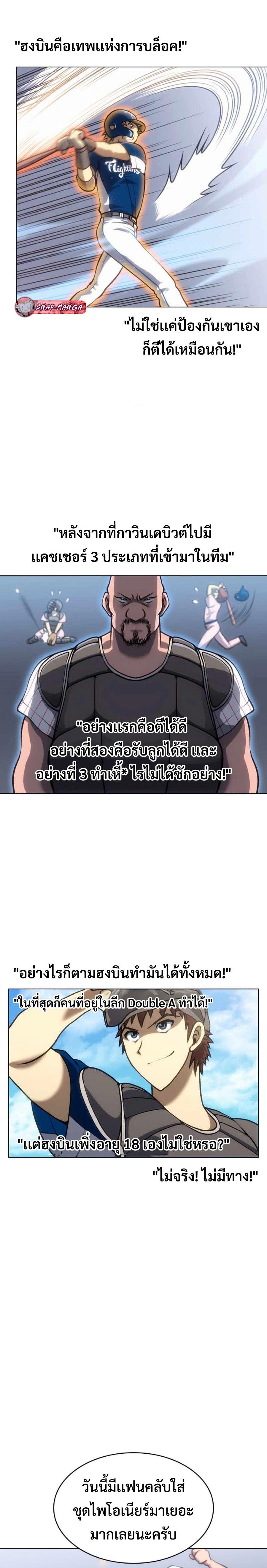 อ่านมังงะ Home Plate Villain ตอนที่ 13/6.jpg