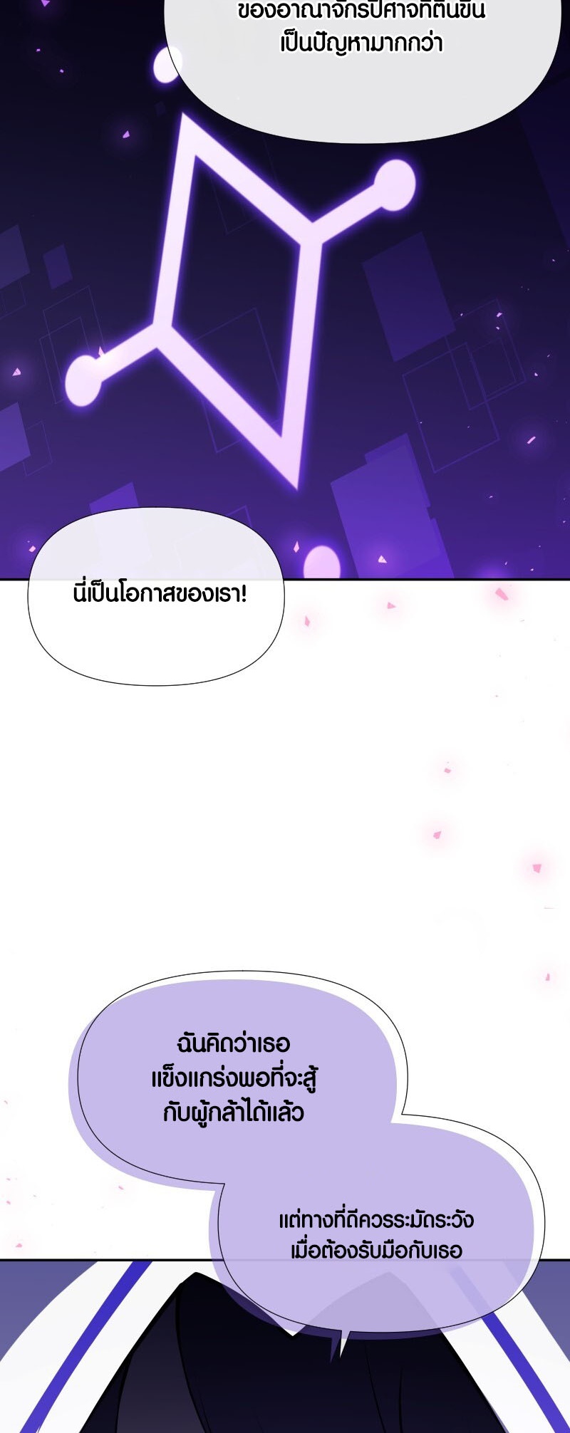 อ่านมังงะ Retired Demon King ตอนที่ 20/6.jpg