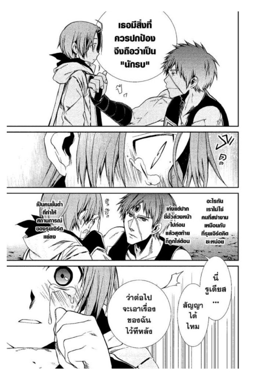 อ่านมังงะ Mushoku Tensei ตอนที่ 27/6.jpg