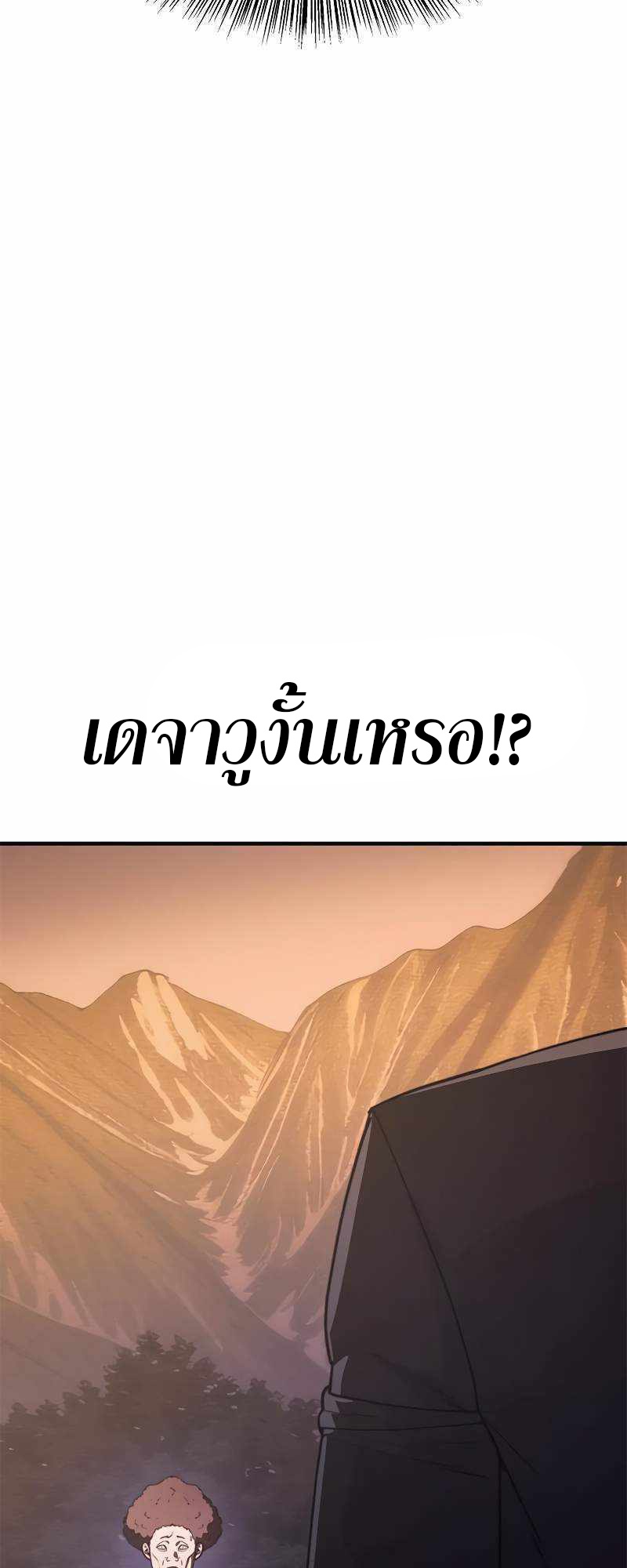 อ่านมังงะ Do you like it Die! ตอนที่ 38/67.jpg