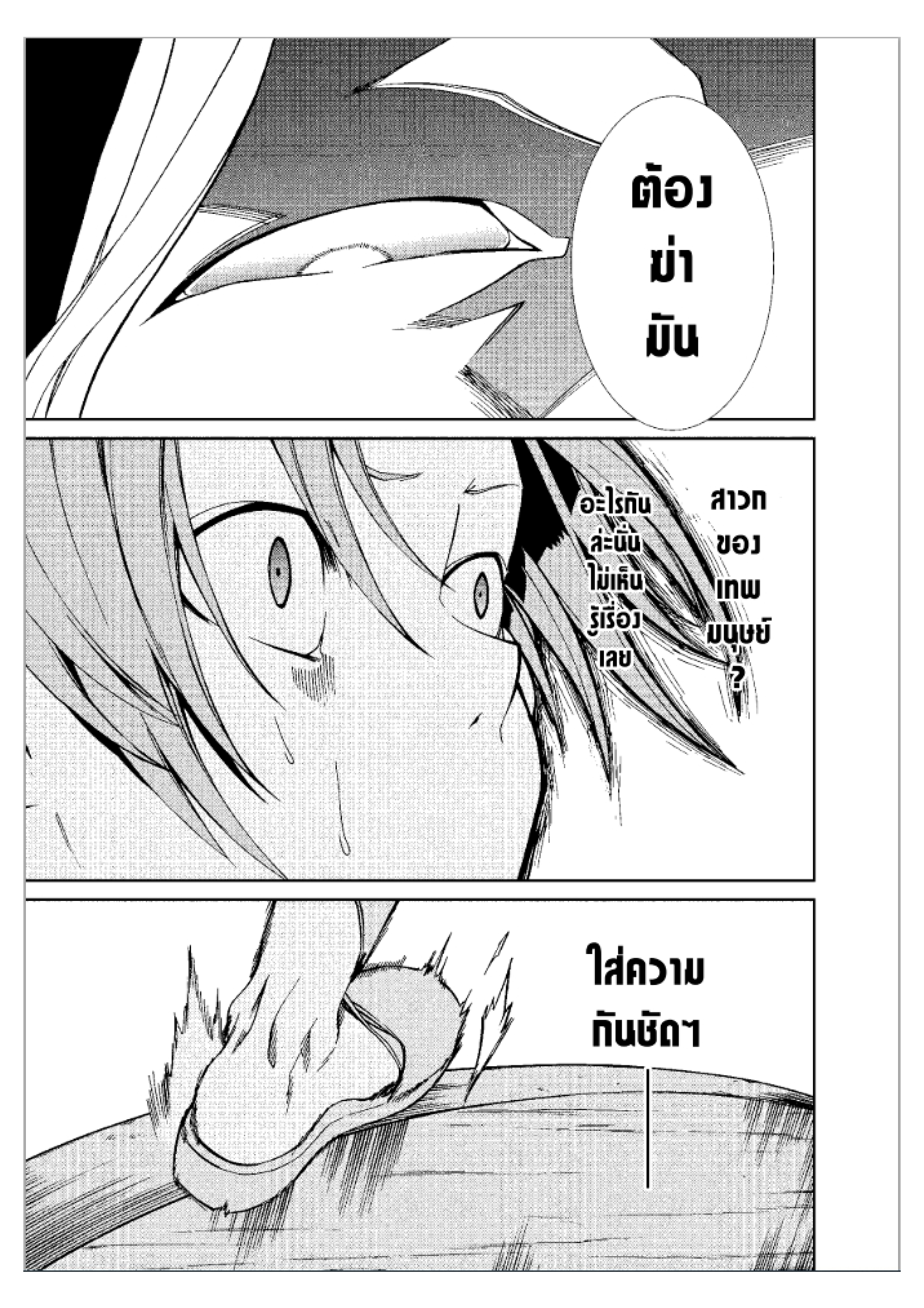 อ่านมังงะ Mushoku Tensei ตอนที่ 47/6.jpg