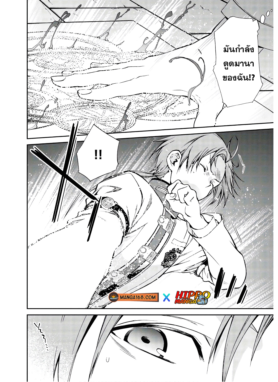 อ่านมังงะ Mushoku Tensei ตอนที่ 70/6.jpg