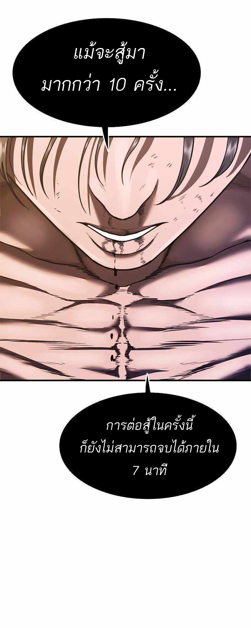 อ่านมังงะ Do you like it Die! ตอนที่ 38/69.jpg