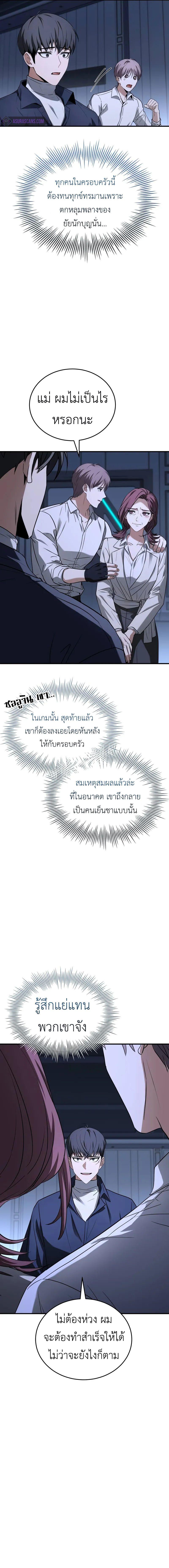 อ่านมังงะ Trait Hoarder ตอนที่ 10/6_0.jpg