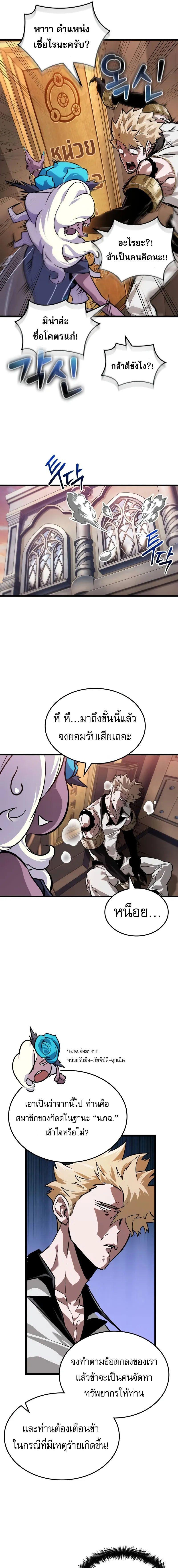 อ่านมังงะ Light of Arad Forerunner ตอนที่ 22/6_0.jpg