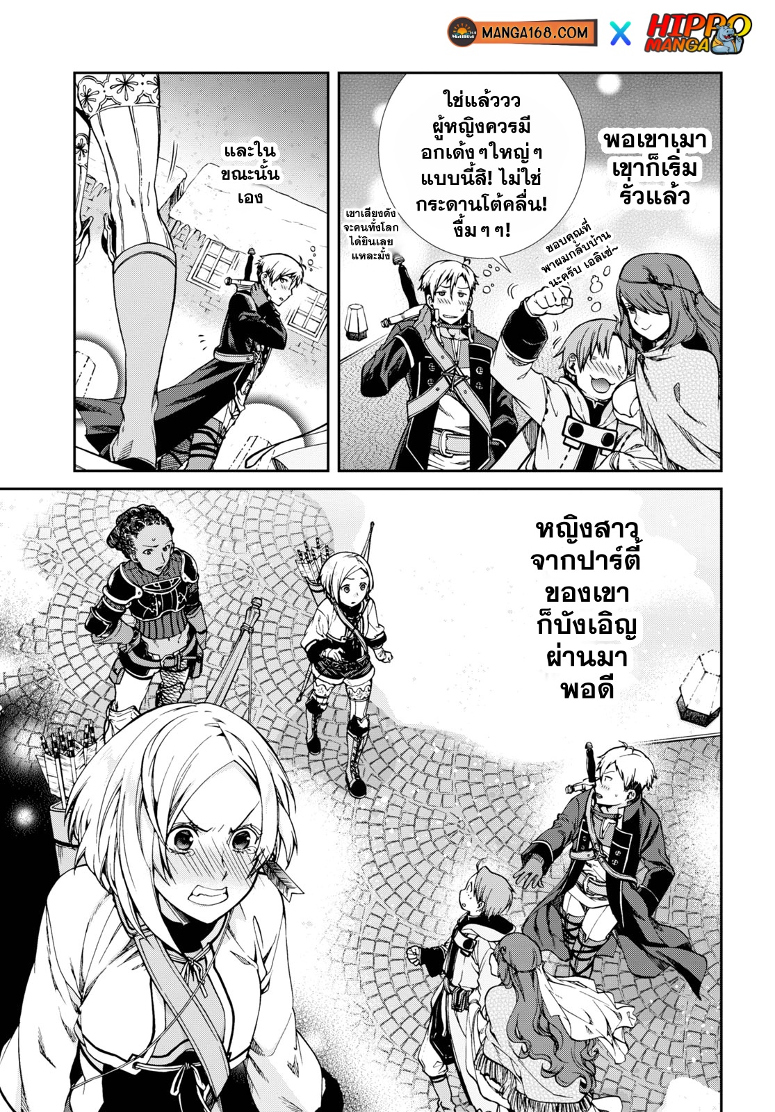 อ่านมังงะ Mushoku Tensei ตอนที่ 64.5/6.jpg