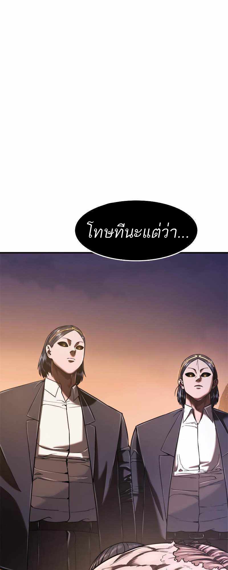 อ่านมังงะ Do you like it Die! ตอนที่ 38/71.jpg