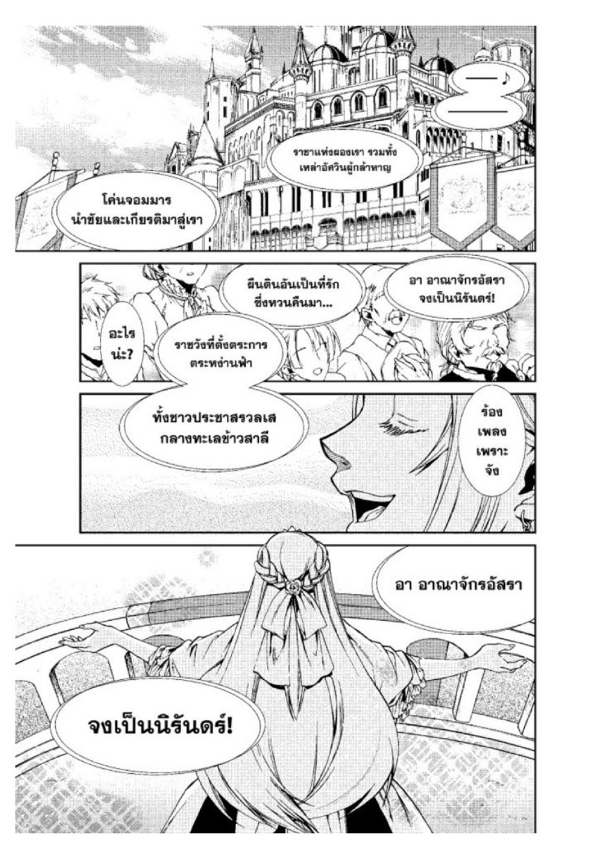 อ่านมังงะ Mushoku Tensei ตอนที่ 38/7.jpg