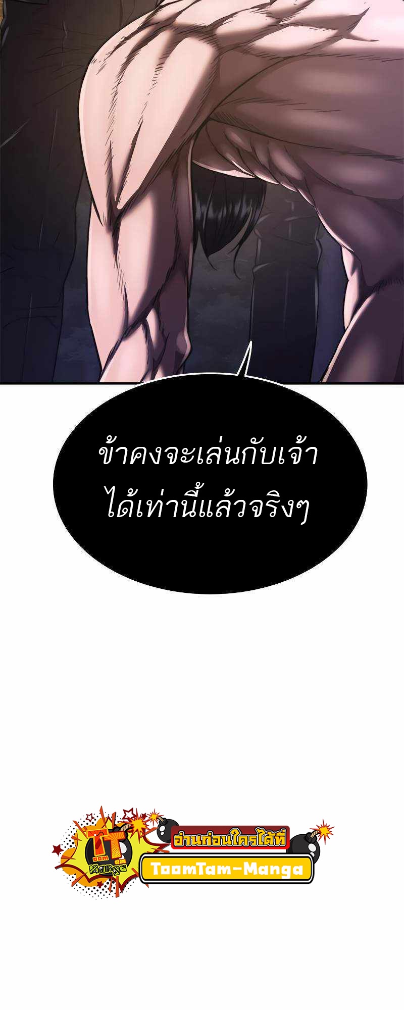 อ่านมังงะ Do you like it Die! ตอนที่ 38/72.jpg