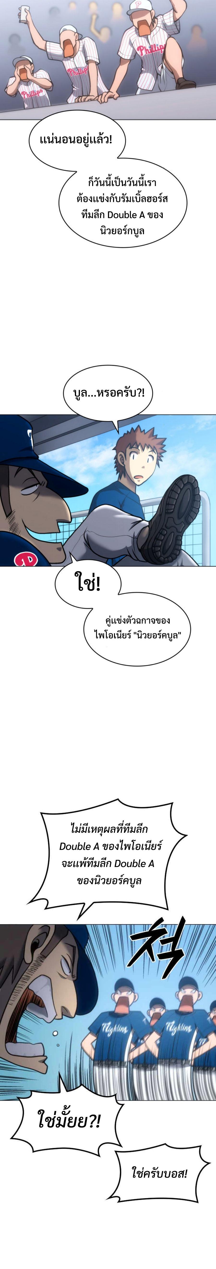 อ่านมังงะ Home Plate Villain ตอนที่ 13/7.jpg