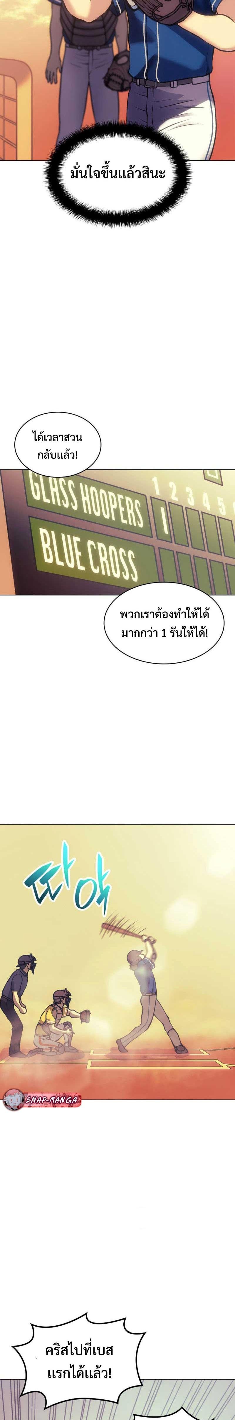 อ่านมังงะ Home Plate Villain ตอนที่ 9/7.jpg