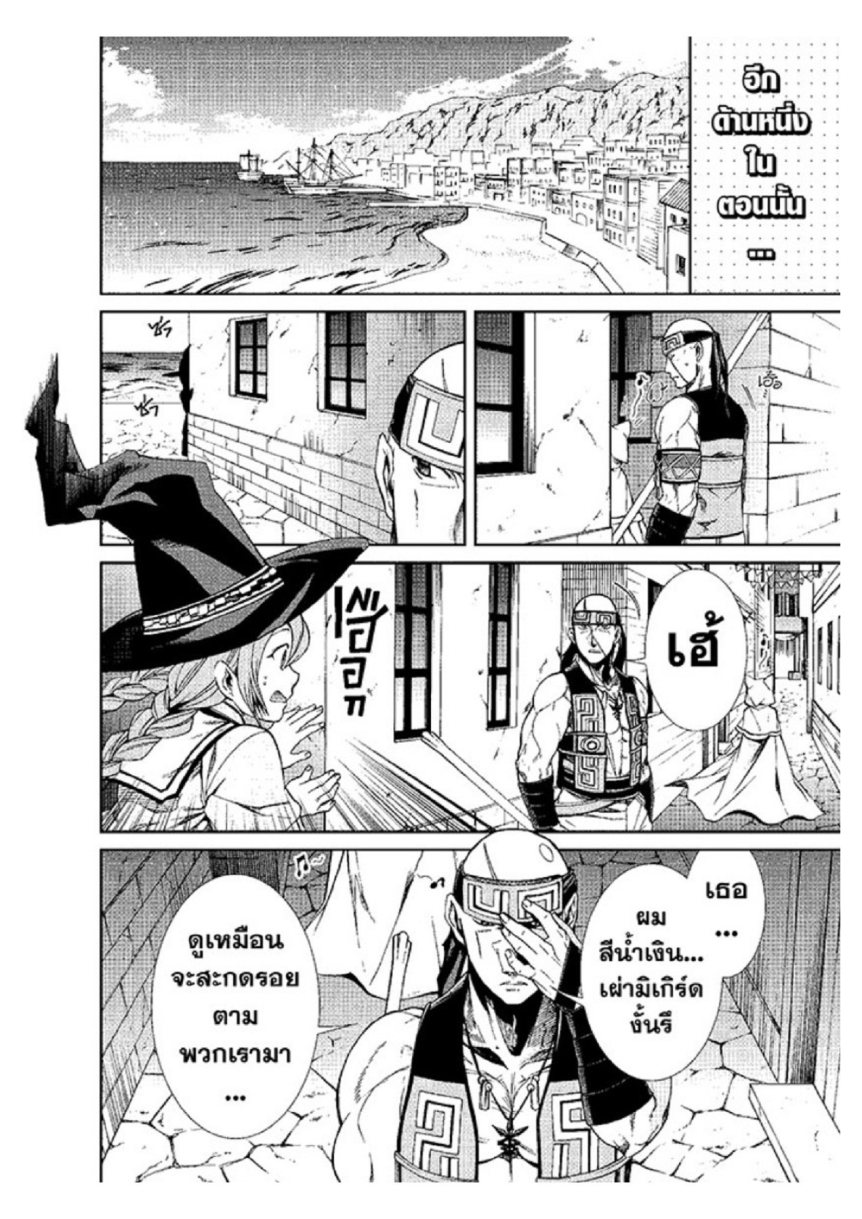 อ่านมังงะ Mushoku Tensei ตอนที่ 29/7.jpg