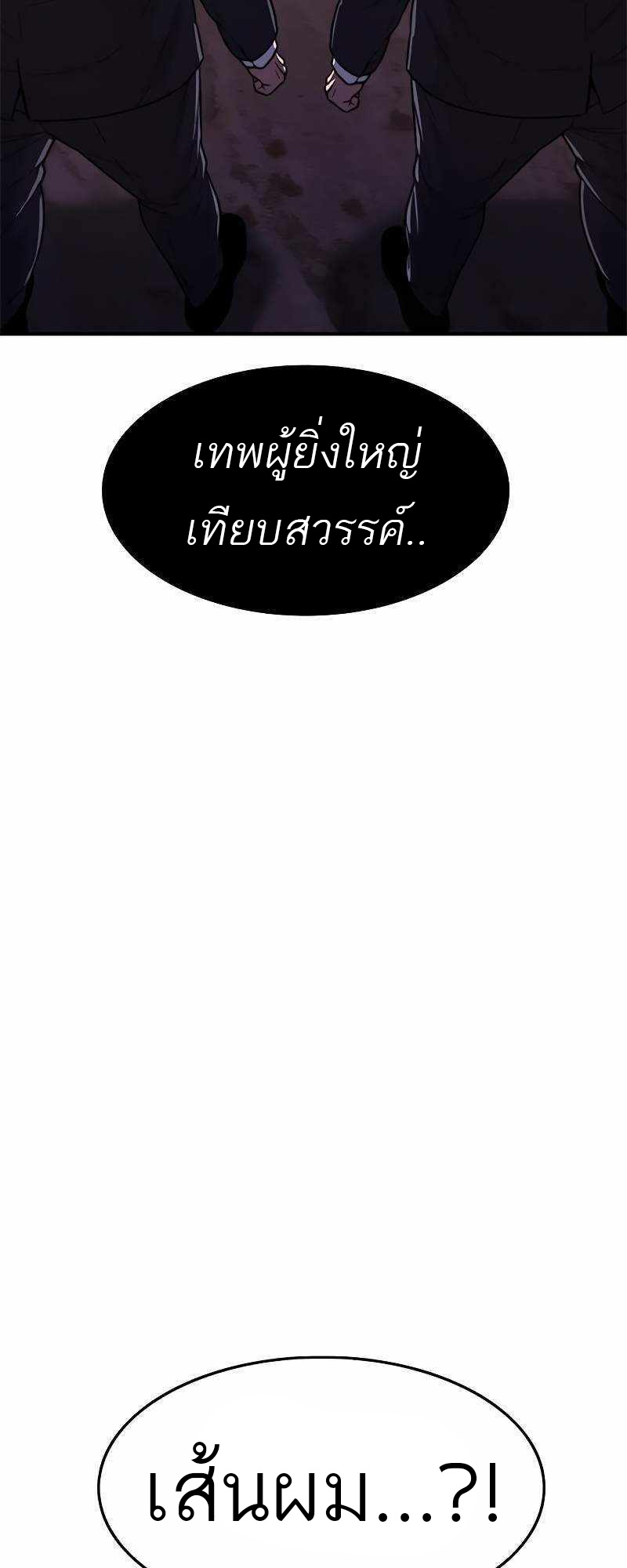 อ่านมังงะ Do you like it Die! ตอนที่ 38/78.jpg