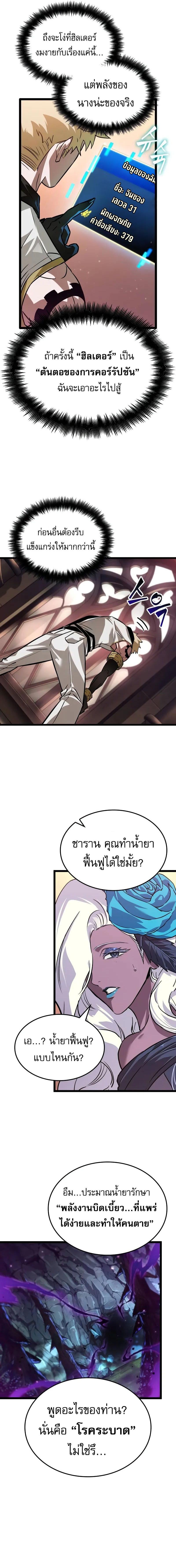 อ่านมังงะ Light of Arad Forerunner ตอนที่ 22/7_1.jpg