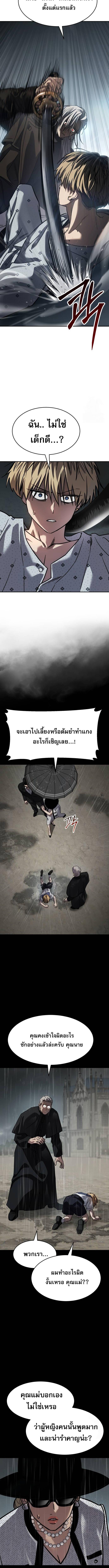 อ่านมังงะ Laws of The Good Child ตอนที่ 23/7_1.jpg