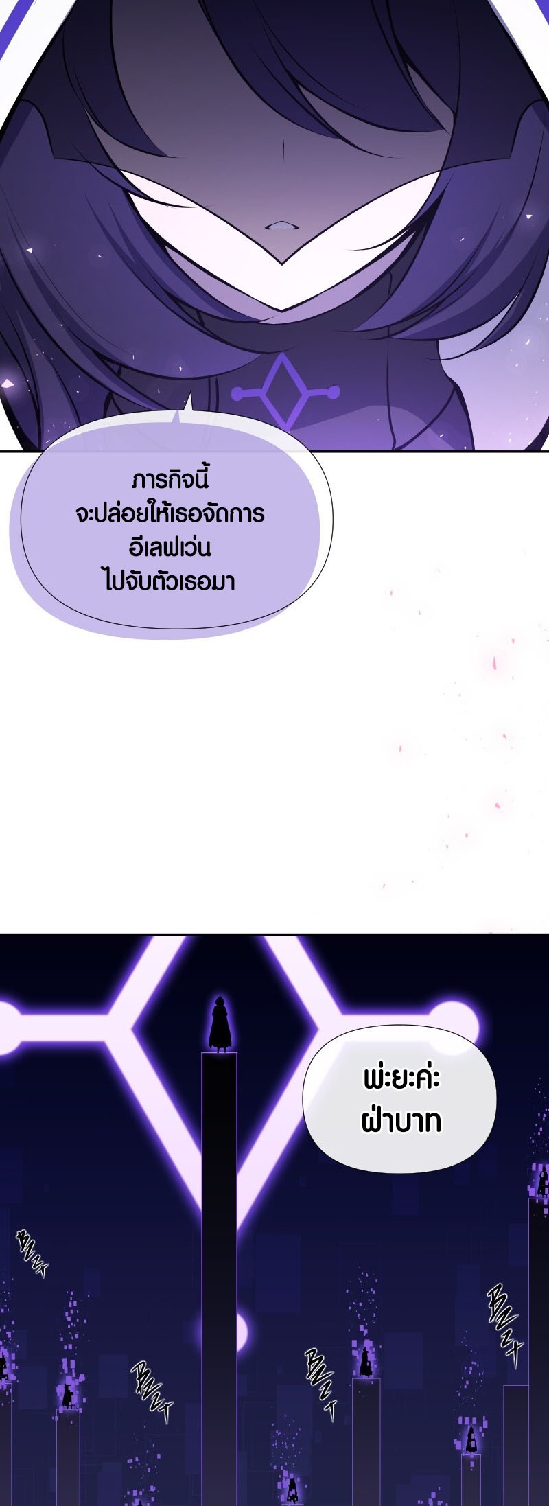 อ่านมังงะ Retired Demon King ตอนที่ 20/7.jpg