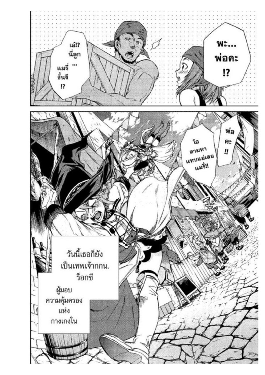 อ่านมังงะ Mushoku Tensei ตอนที่ 24/7.jpg