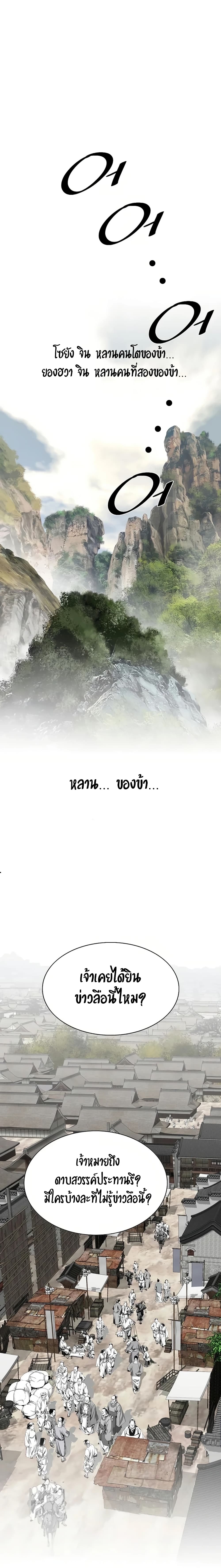 อ่านมังงะ Way To Heaven ตอนที่ 83/7.jpg