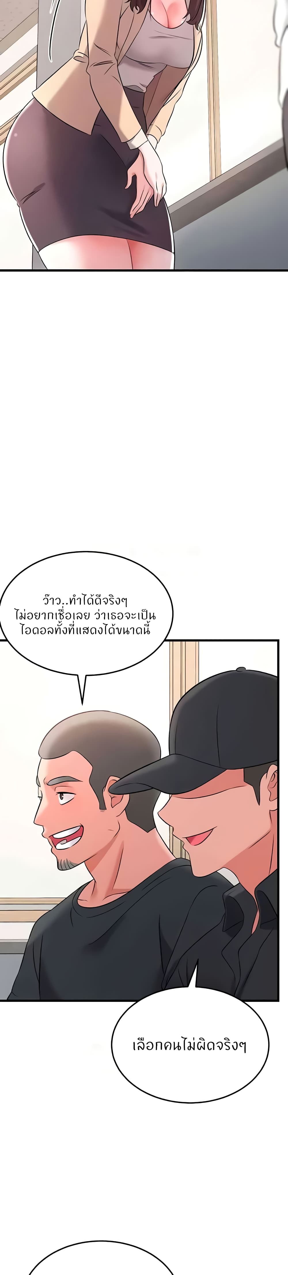 อ่านมังงะ Sextertainment ตอนที่ 43/7.jpg