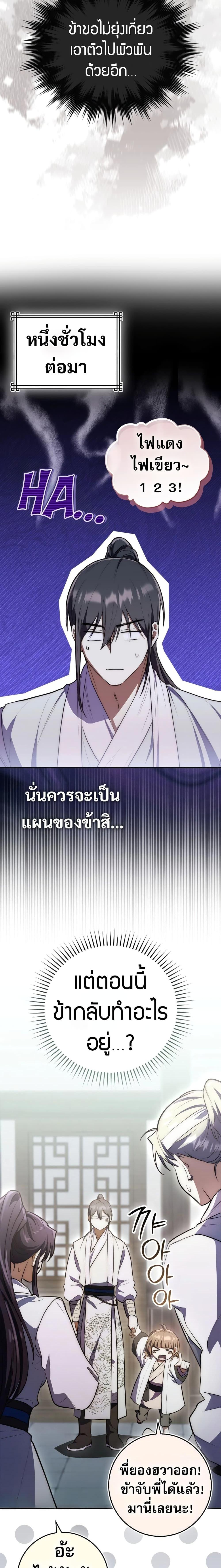 อ่านมังงะ Sword God Dragon ตอนที่ 4/7.jpg