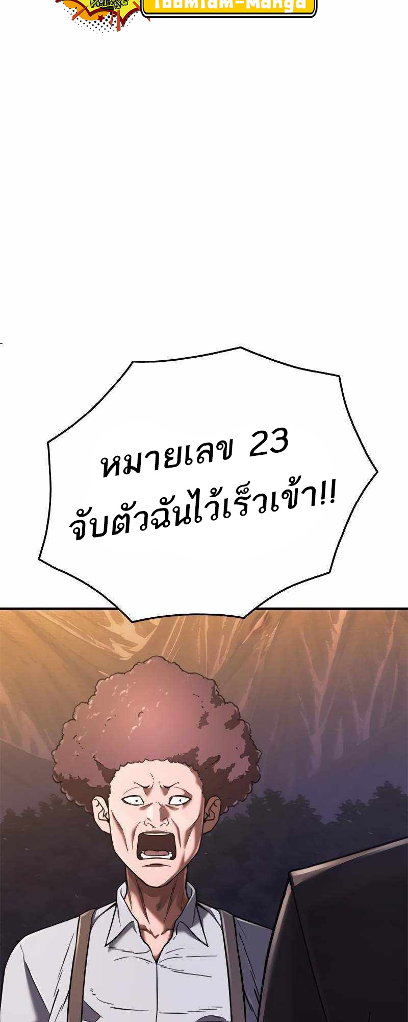 อ่านมังงะ Do you like it Die! ตอนที่ 38/80.jpg