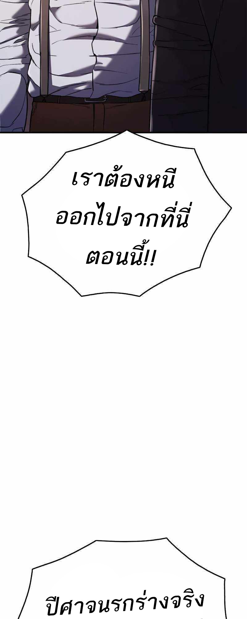 อ่านมังงะ Do you like it Die! ตอนที่ 38/81.jpg