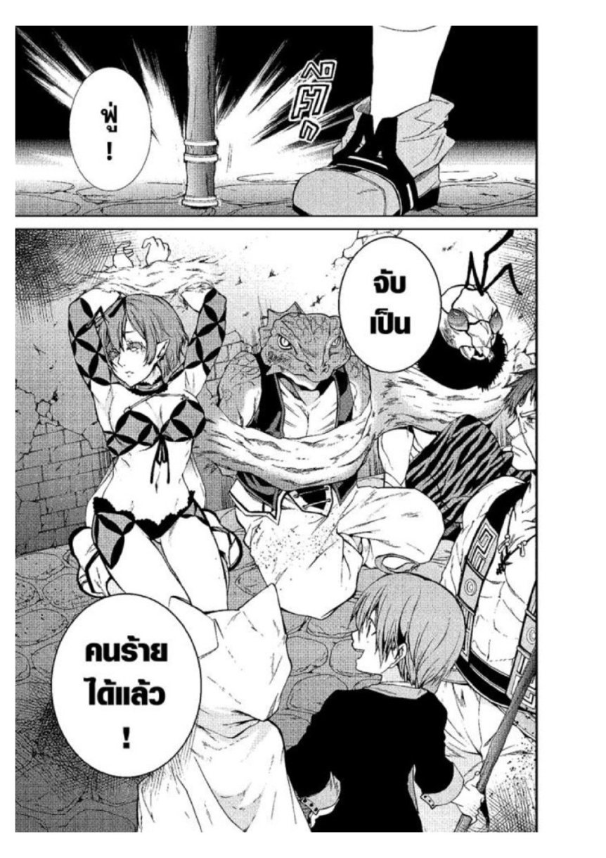 อ่านมังงะ Mushoku Tensei ตอนที่ 23/8.jpg