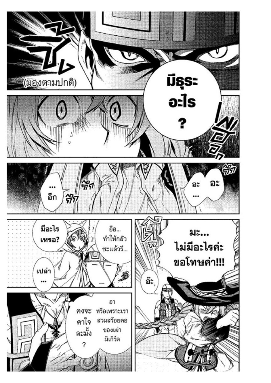 อ่านมังงะ Mushoku Tensei ตอนที่ 29/8.jpg