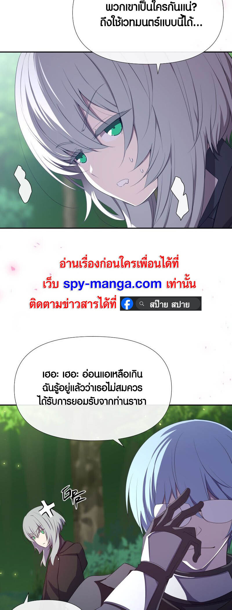 อ่านมังงะ Retired Demon King ตอนที่ 19/8.jpg