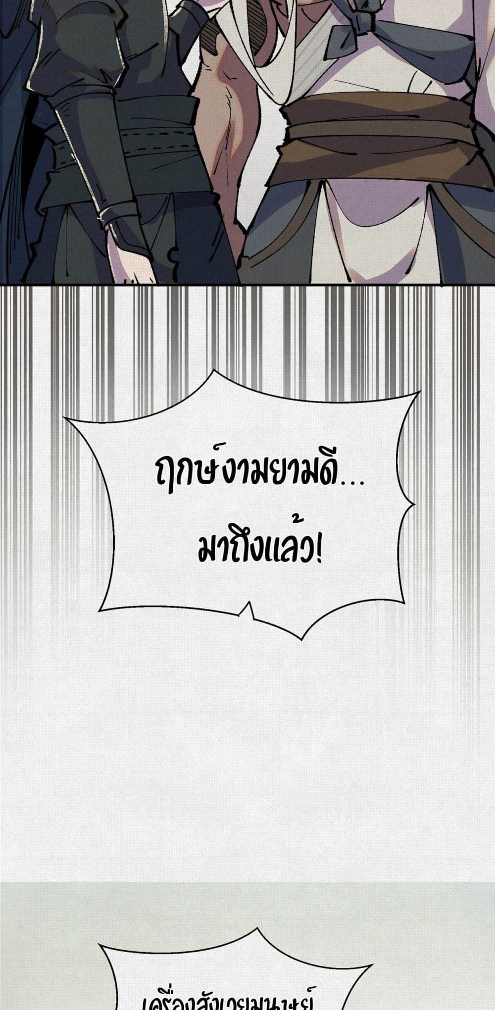 อ่านมังงะ Soul of Chi You ตอนที่ 7/8.jpg