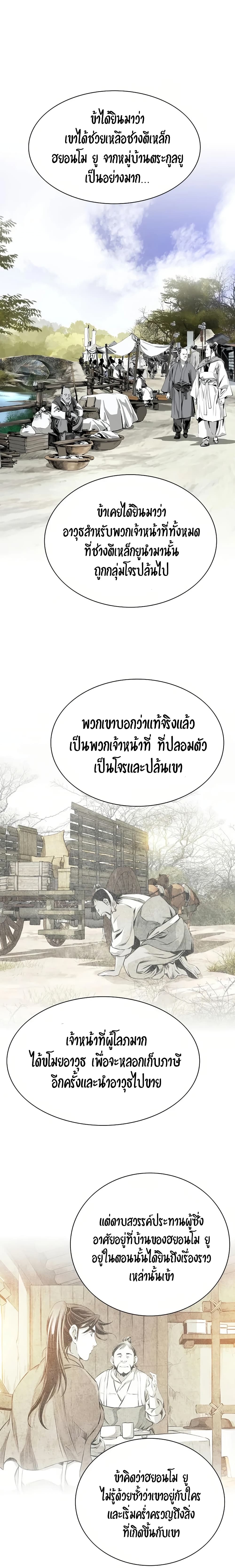 อ่านมังงะ Way To Heaven ตอนที่ 83/8.jpg