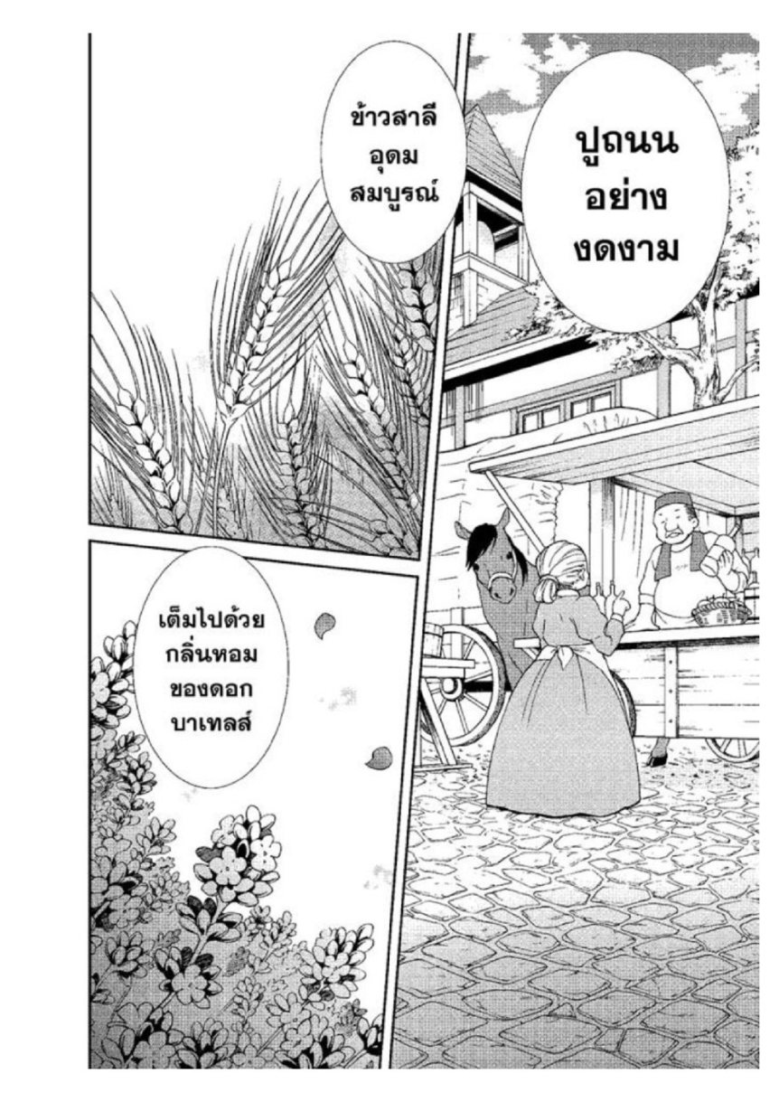 อ่านมังงะ Mushoku Tensei ตอนที่ 22/8.jpg