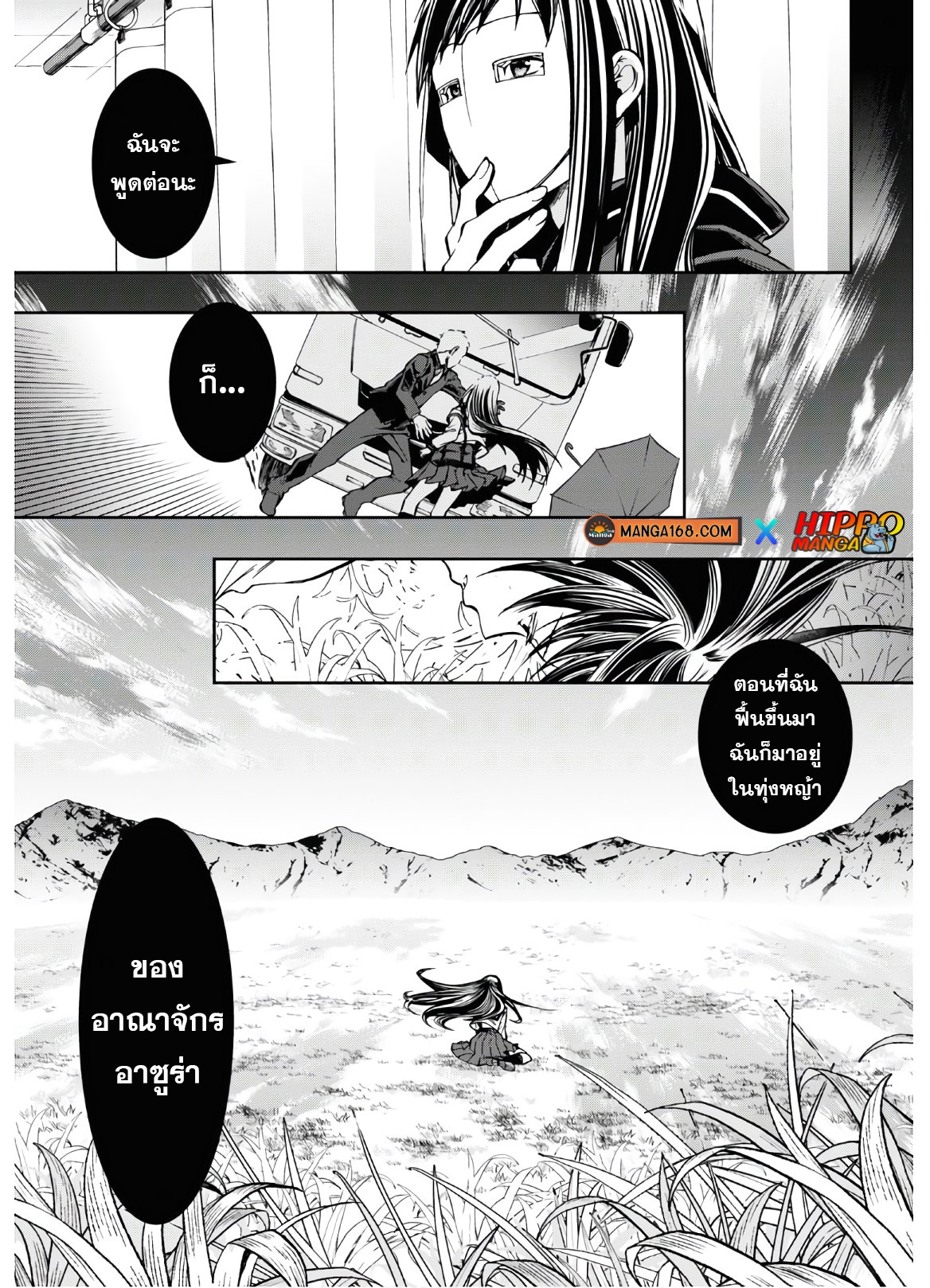 อ่านมังงะ Mushoku Tensei ตอนที่ 69/8.jpg