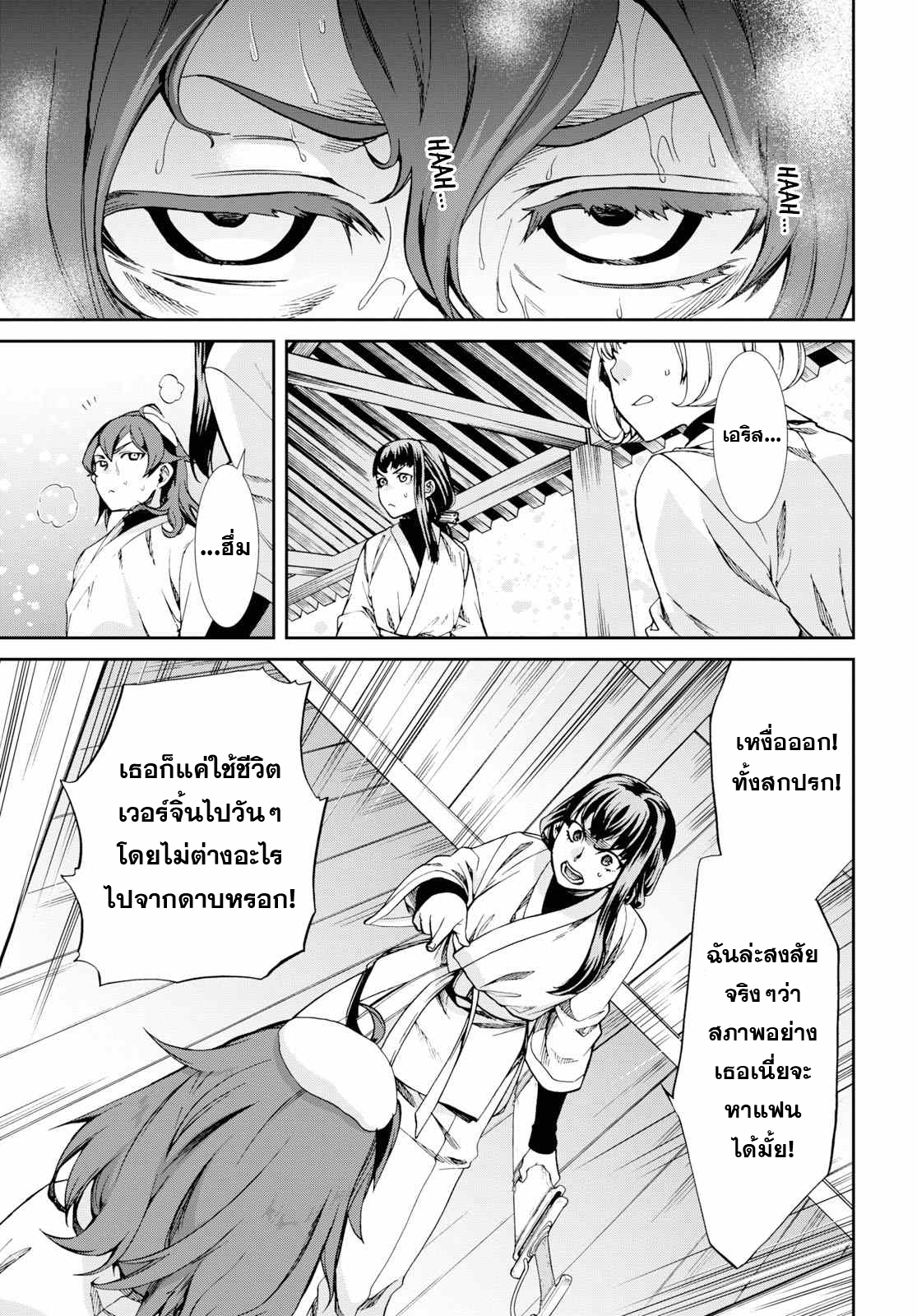 อ่านมังงะ Mushoku Tensei ตอนที่ 60.5/8.jpg