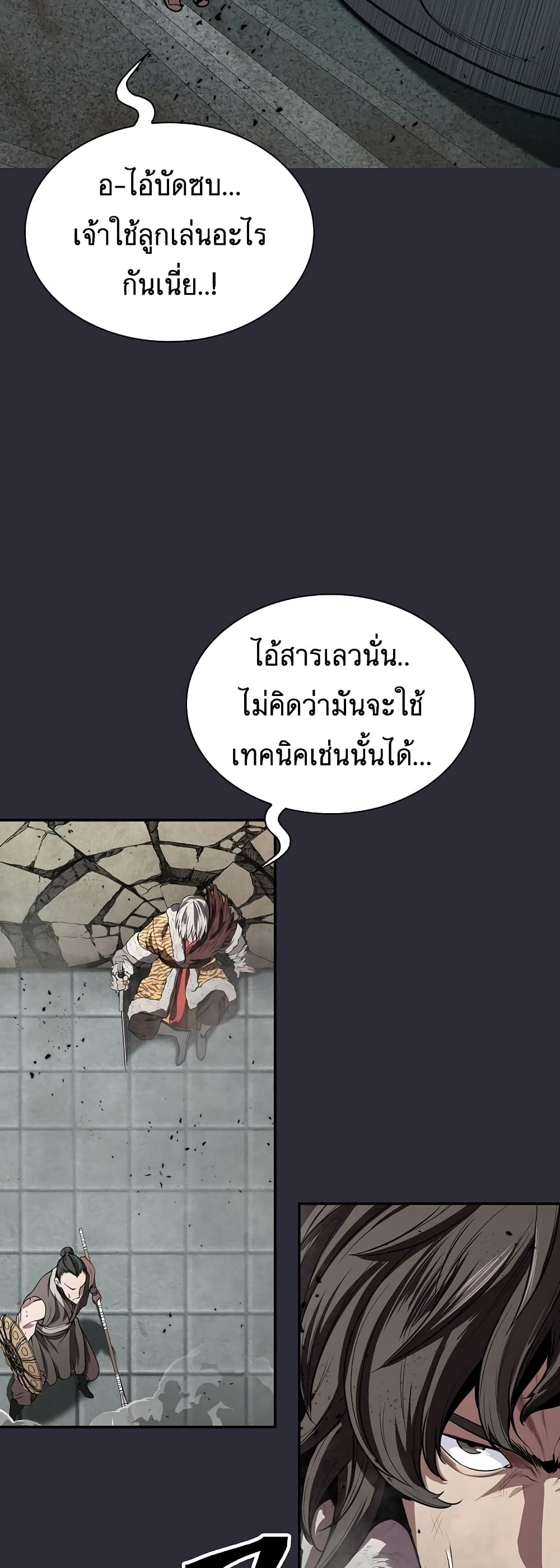 อ่านมังงะ Island of Swords and Devils ตอนที่ 24/8.jpg