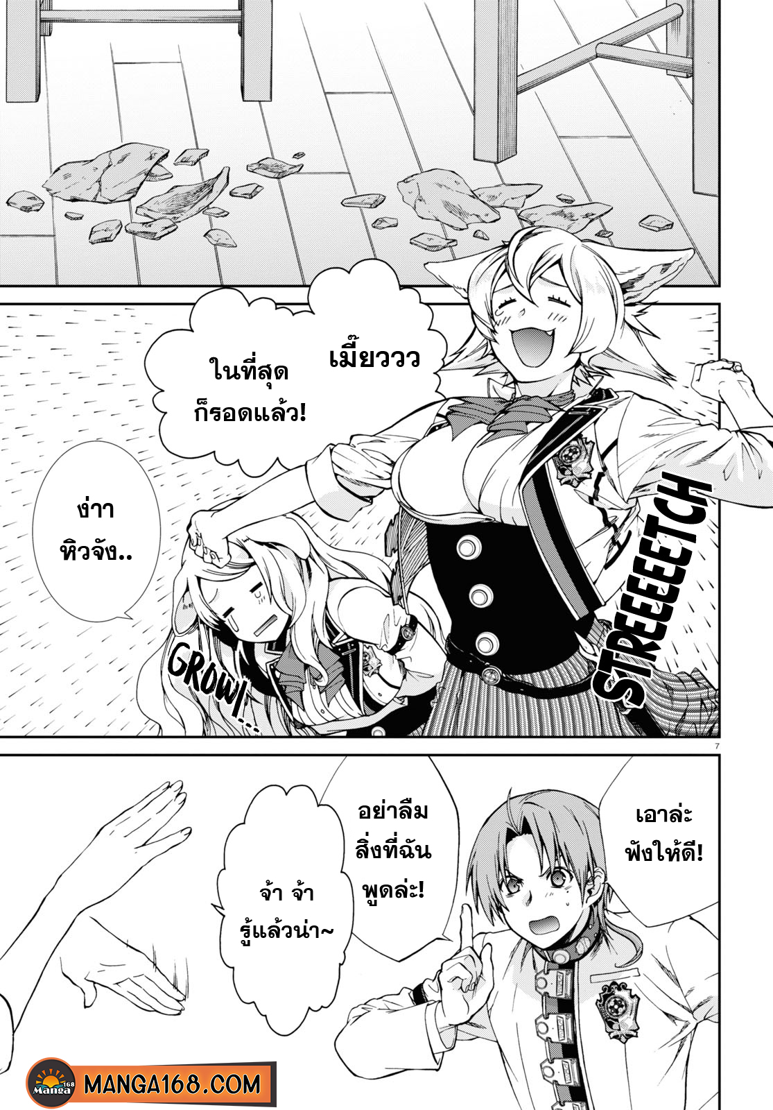 อ่านมังงะ Mushoku Tensei ตอนที่ 61/8.jpg