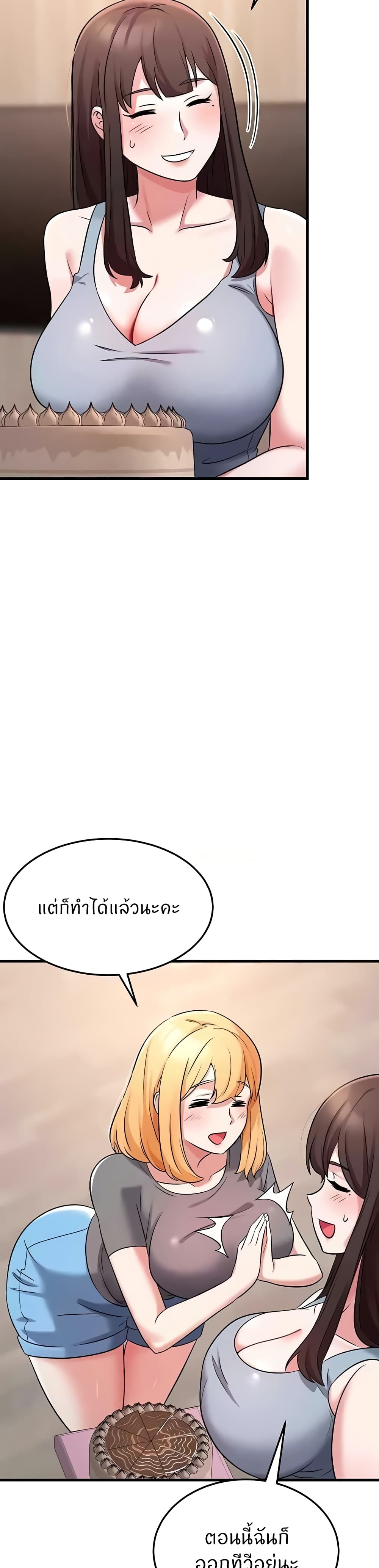 อ่านมังงะ Sextertainment ตอนที่ 42/9.jpg