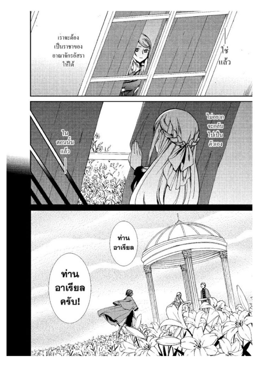 อ่านมังงะ Mushoku Tensei ตอนที่ 39/9.jpg