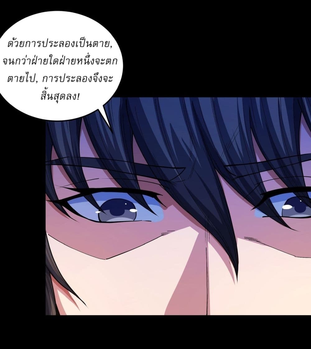 อ่านมังงะ God of Martial Arts ตอนที่ 603/9.jpg