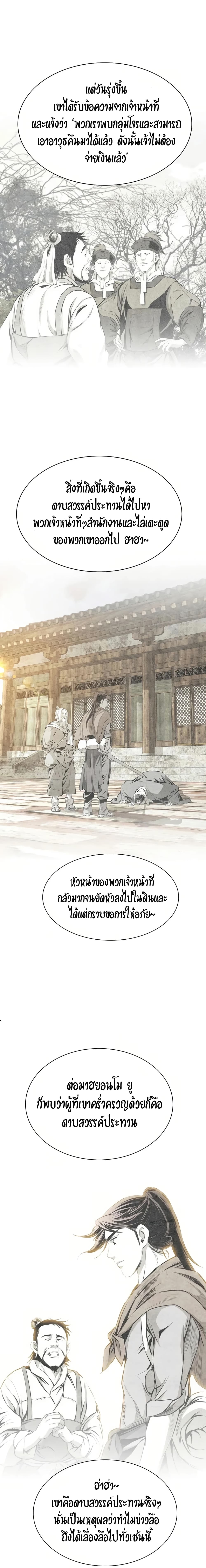 อ่านมังงะ Way To Heaven ตอนที่ 83/9.jpg