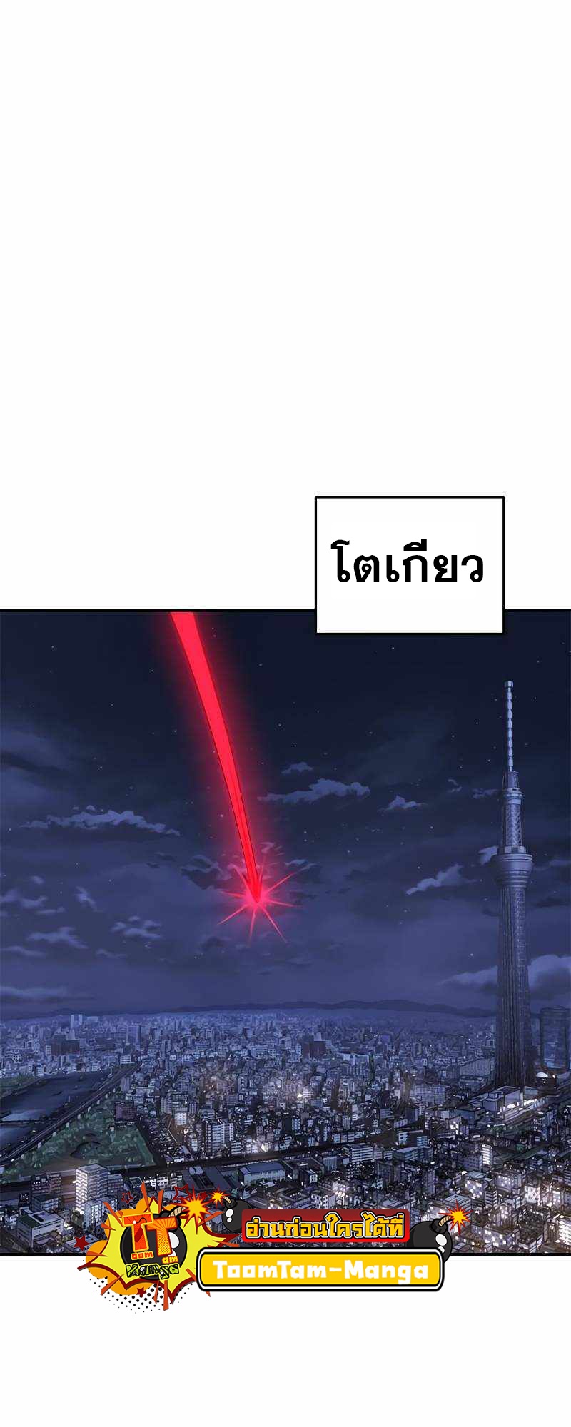 อ่านมังงะ Do you like it Die! ตอนที่ 38/91.jpg