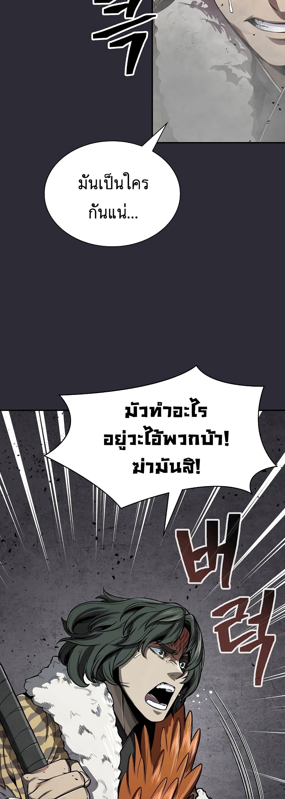 อ่านมังงะ Island of Swords and Devils ตอนที่ 24/9.jpg