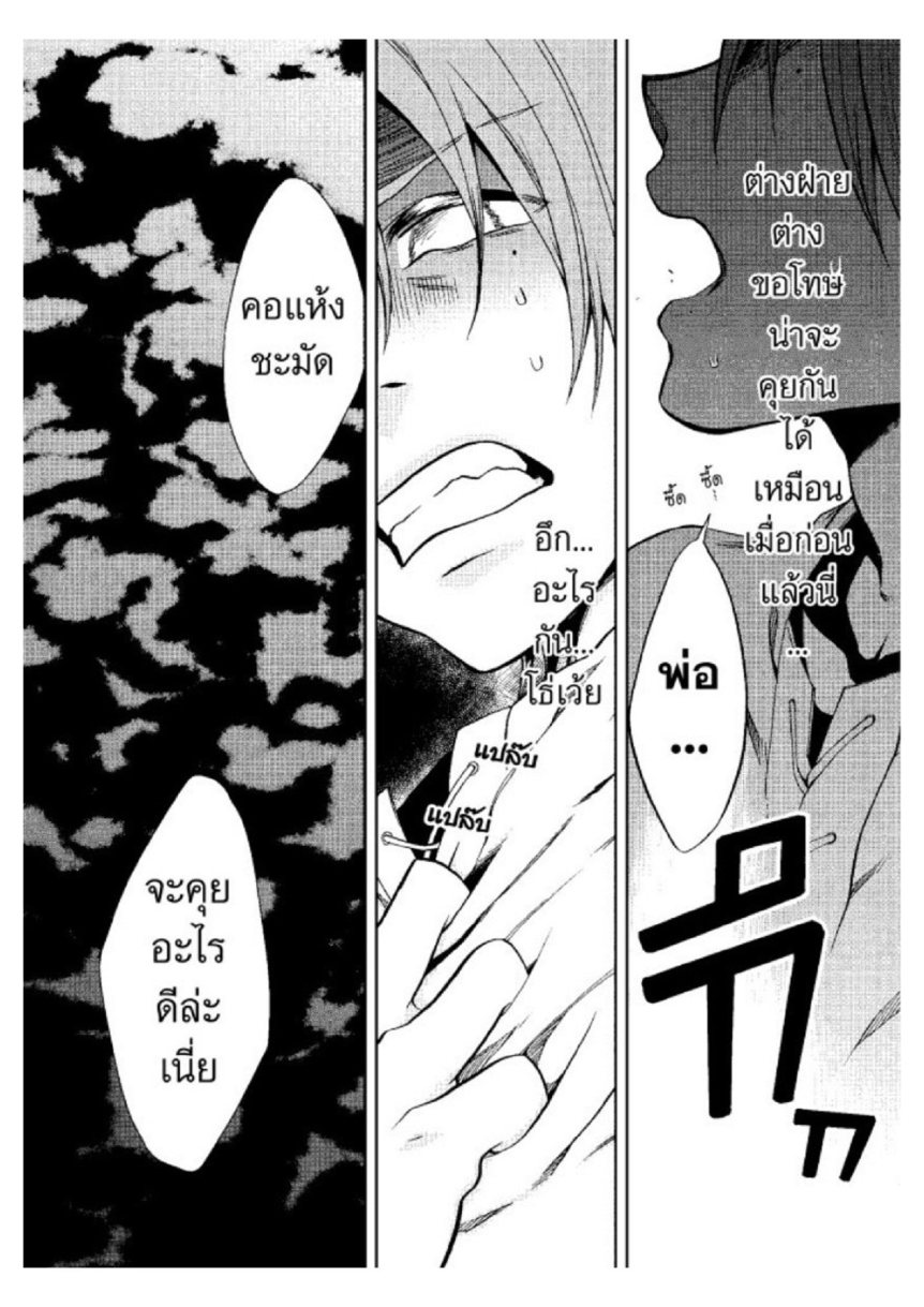 อ่านมังงะ Mushoku Tensei ตอนที่ 36/9.jpg