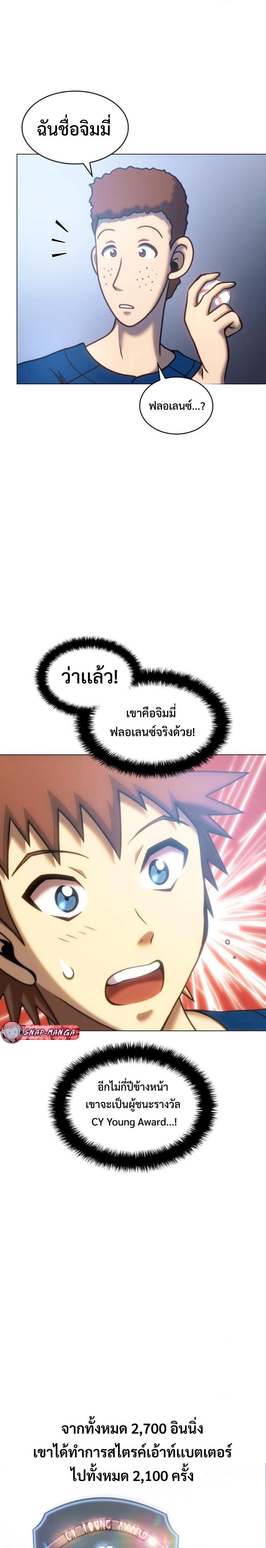 อ่านมังงะ Home Plate Villain ตอนที่ 11/9.jpg