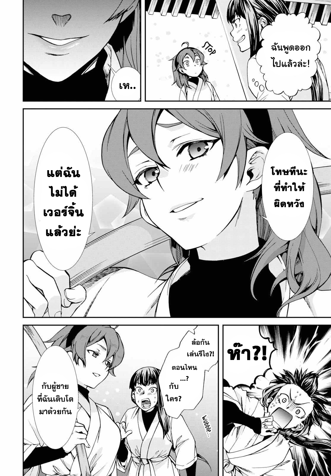 อ่านมังงะ Mushoku Tensei ตอนที่ 60.5/9.jpg